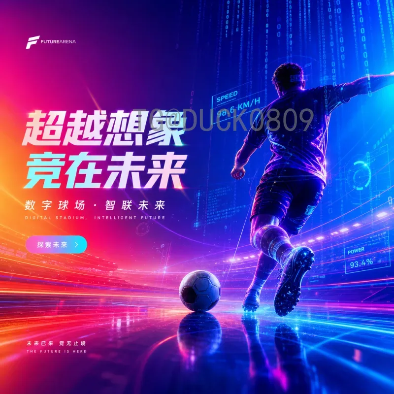 亚马尔世界杯决赛数据中心：数字化时代的体育盛宴技术基石
